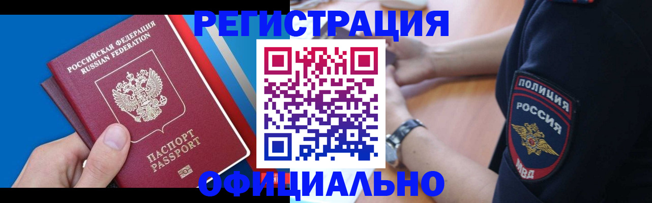 прописка иностранных граждан в Пугачёве