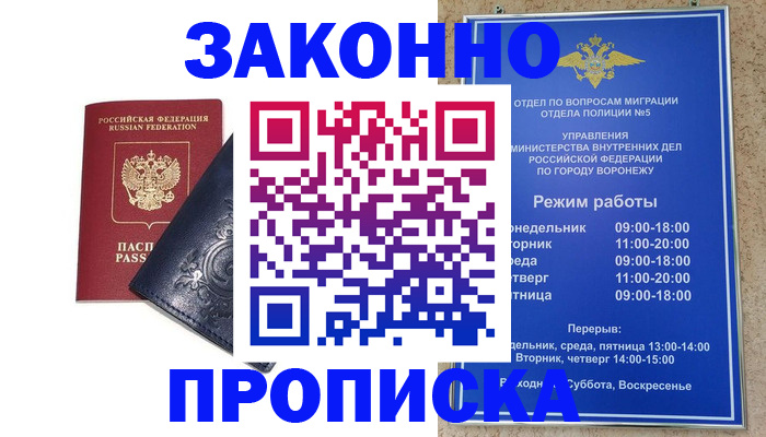 прописка поиск в Пугачёве