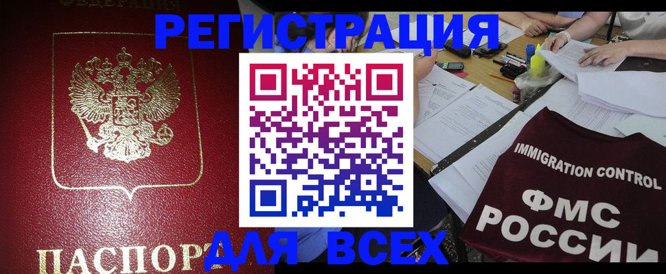 временная регистрация для школы в Пугачёве